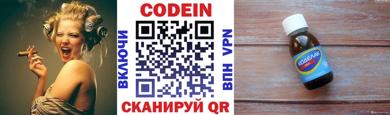 Кодеин напиток Lean (лин)  блэк спрут как войти  Клин 