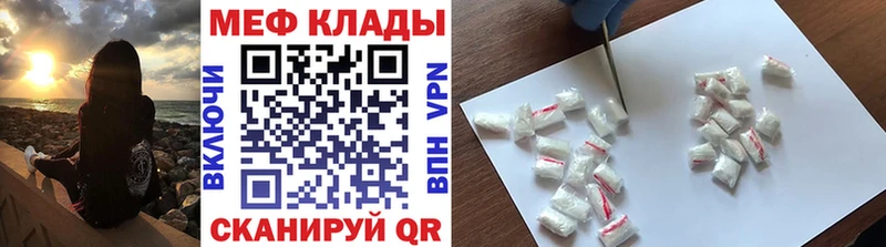 Меф мяу мяу кристаллы Клин
